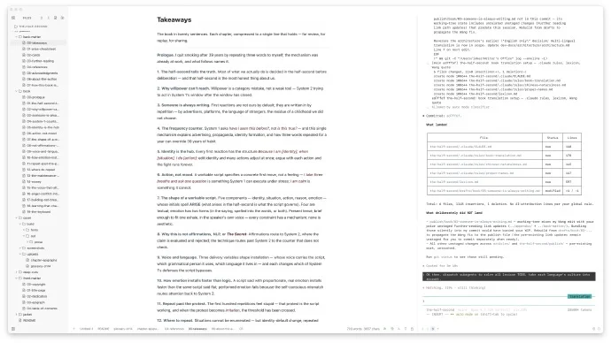 VMark 编辑器打开手稿:文件树、正文窗格、终端。